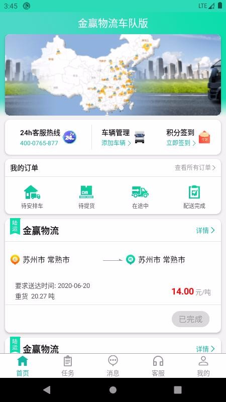 Ӯ˾app_Ӯ˾ v3.1.5 ׿