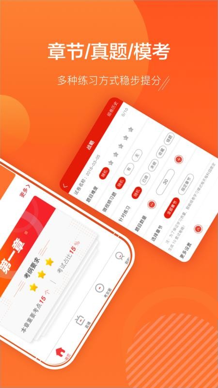 ACCAapp_ACCA v2.8.0 ֻ