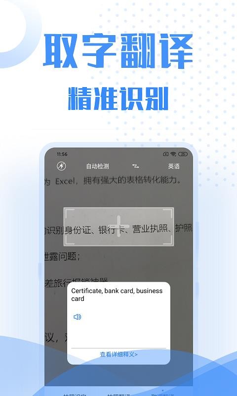 app_ v2.0.0 ׿