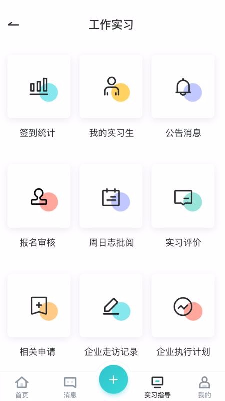 ʦapp_ʦ v1.1.1 ֻ