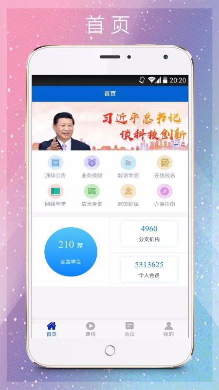 ǻѧapp_ǻѧ v5.0.6 ֻ