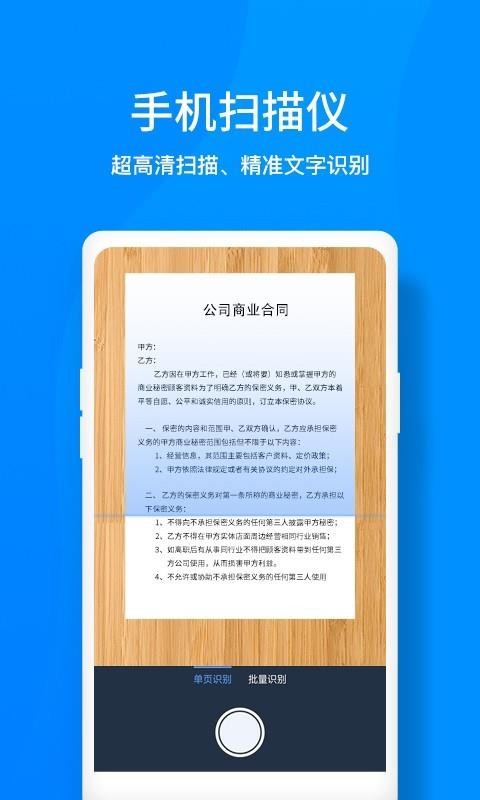 ͼƬתOCRɨapp_ͼƬתOCRɨ v1.6.0 ֻ