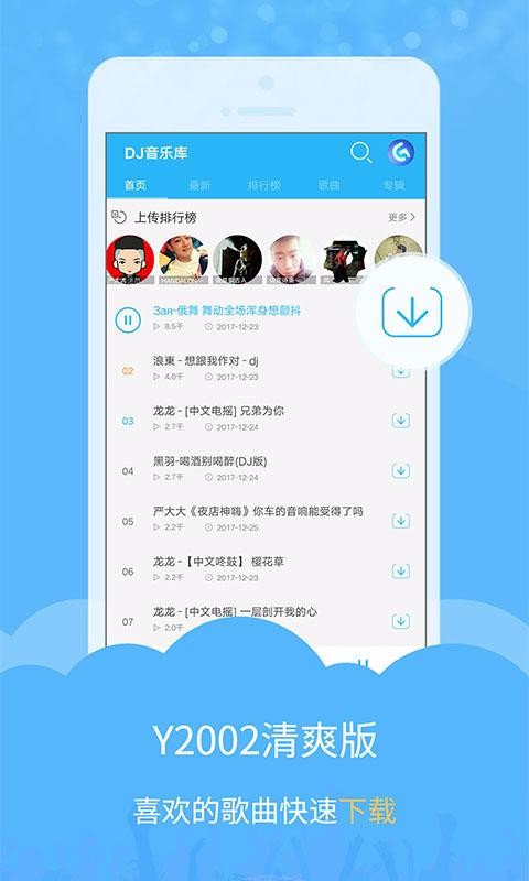 DJֿapp_DJֿ v2.9.8 ׿