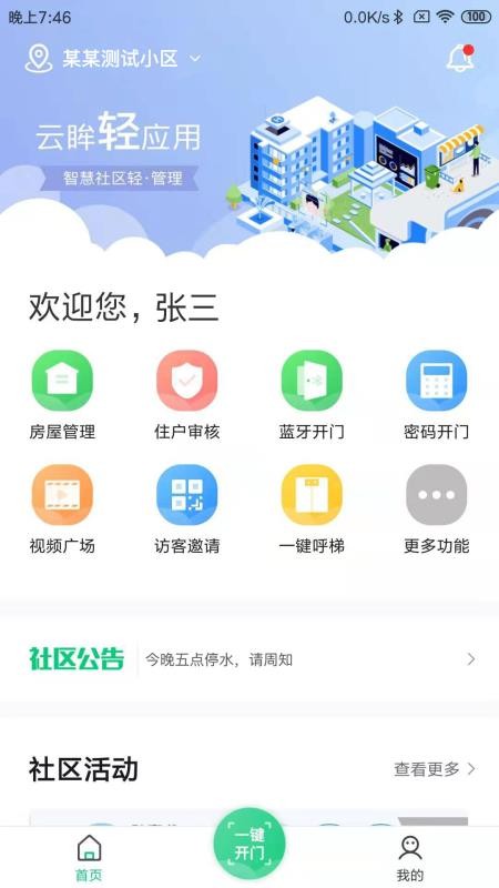 app_ v1.7.0 ׿