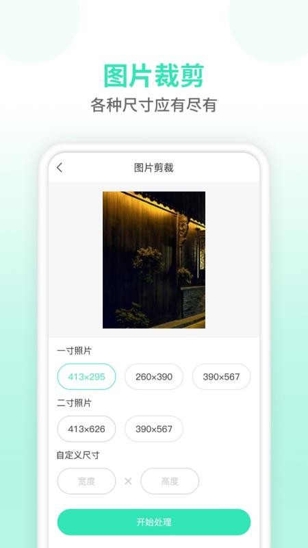ѹͼƬʦapp_ѹͼƬʦ v1.0.0 ׿