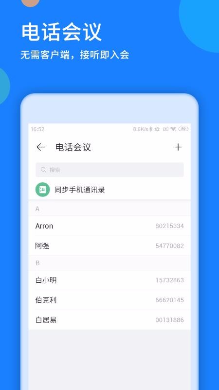 ͨƻapp_ͨƻ v3.23.5.7 ֻ