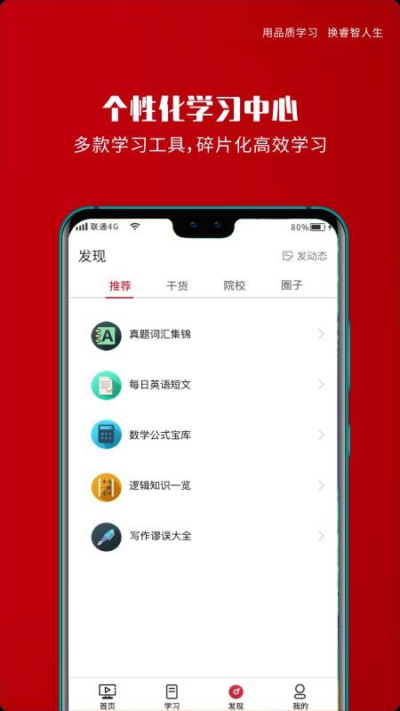ƷMBAapp_ƷMBA v1.0.8 ׿