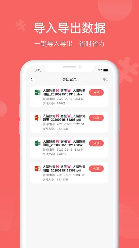 ˲app_˲ v3.3 ׿