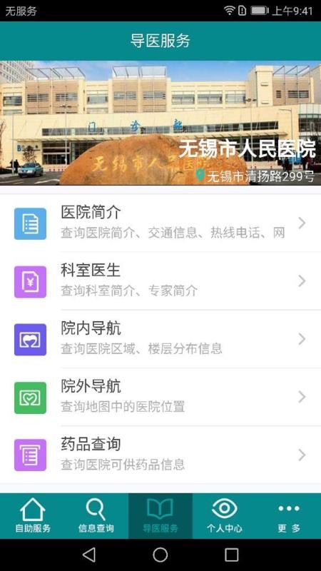 ҽapp_ҽ v4.0.4 ׿