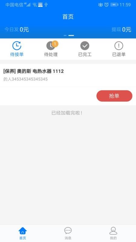 άʦapp_άʦ v3.0.0 ׿