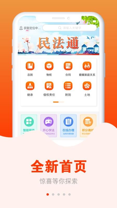 ͨapp_ͨ v1.1.1 ׿