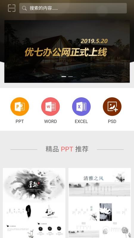 PPT칫ģapp_PPT칫ģ v3.0.1 ֻ