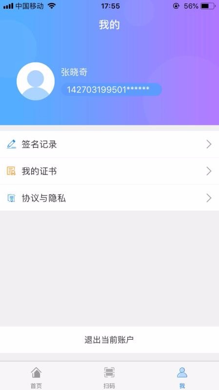ǩϵͳapp_ǩϵͳ v1.0.6 ֻ