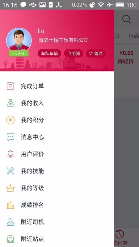 ˳˾app_˳˾ v3.5.4 ׿