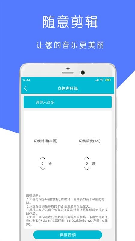 MP3ʦapp_MP3ʦ v1.01.3 ֻ
