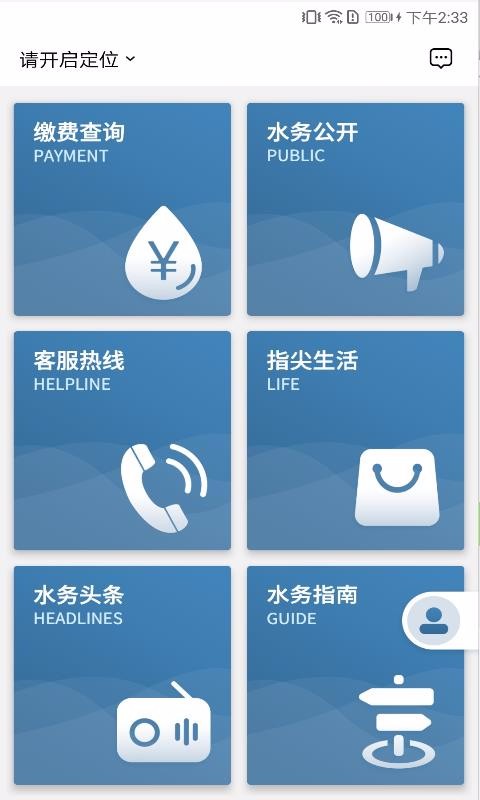 ָˮapp_ָˮ v1.3.0 ֻ