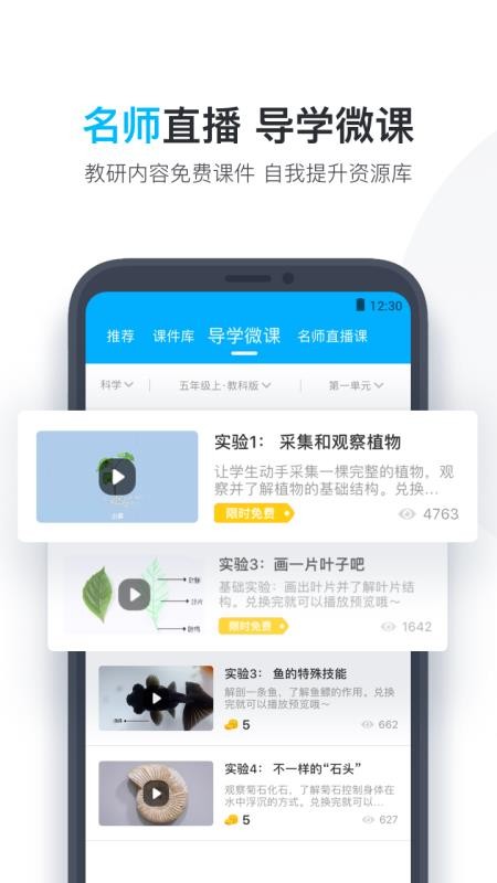 Сʦapp_Сʦ v4.2.09 ׿