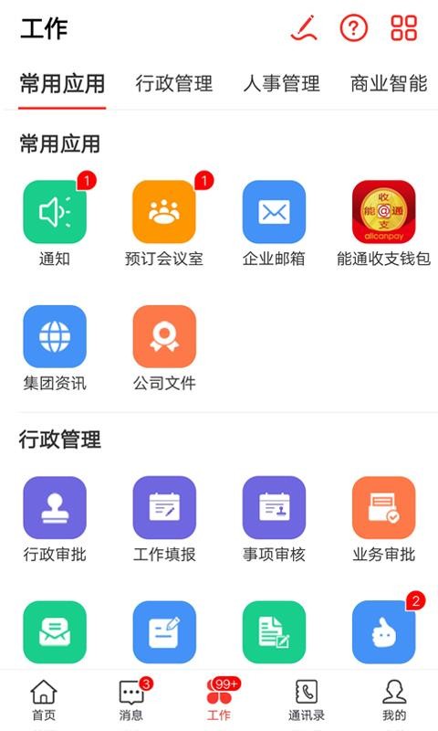 ̩칫ϵͳapp_̩칫ϵͳ v4.10.27 ֻ