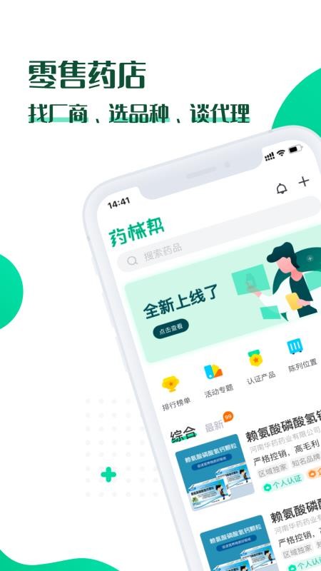 ҩеapp_ҩе v3.4.14 ֻ