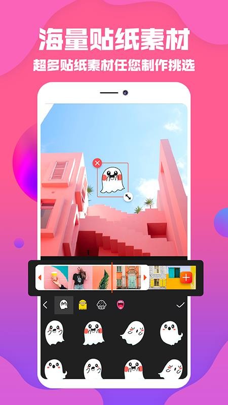 Ƶ༭app_Ƶ༭ v1.0.6 ׿