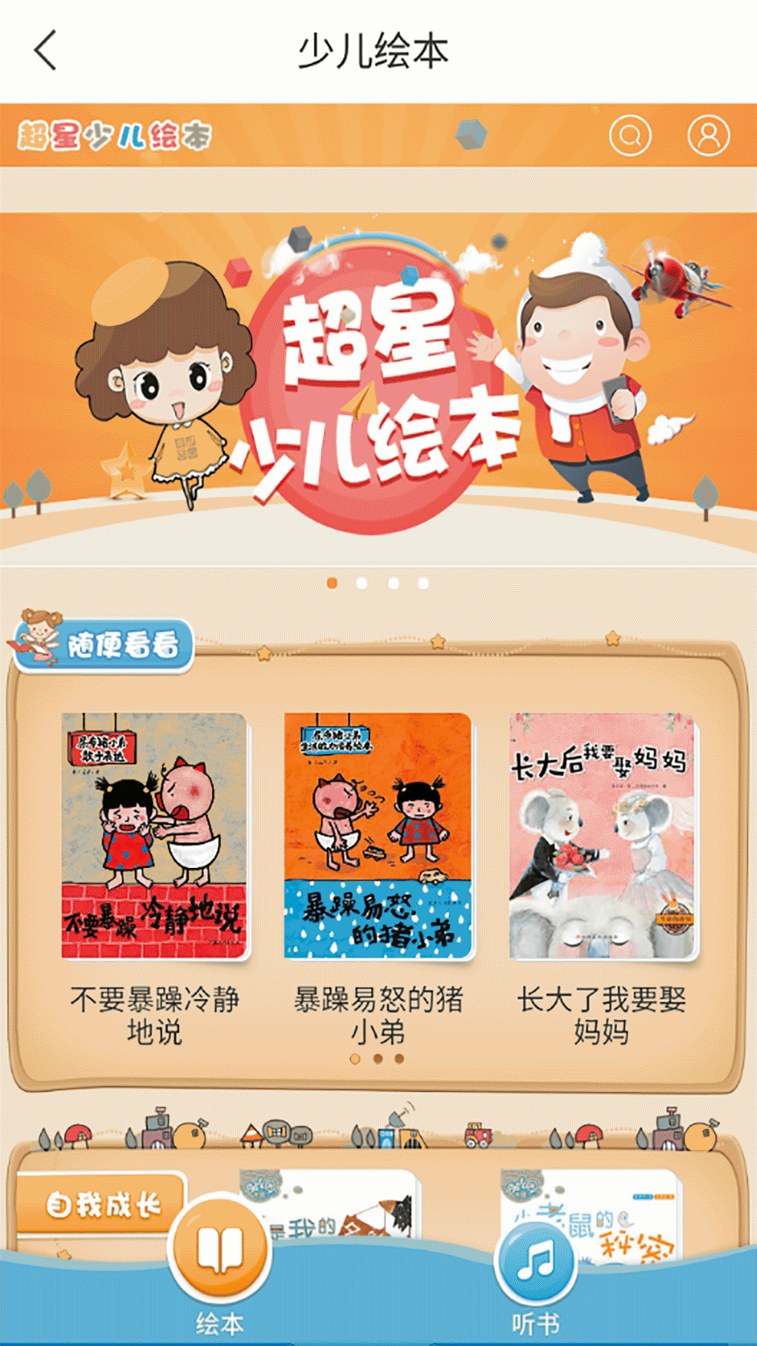 ͼapp_ͼ v2.0.1 ֻ