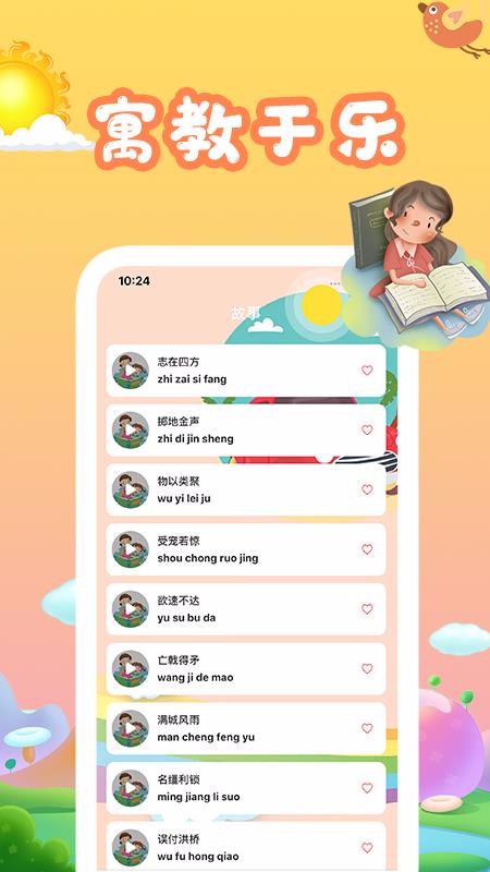 ˯ǰ³ȫapp_˯ǰ³ȫ v1.0 ֻ