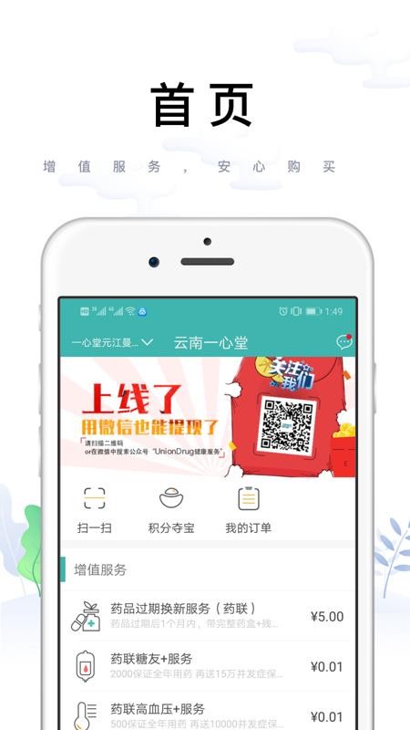 ҩҩ걦app_ҩҩ걦 v4.3.0 ׿