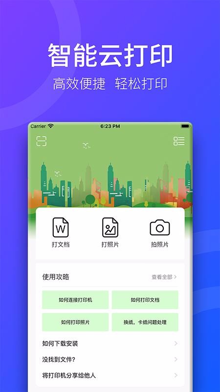 ӡapp_ӡ v1.5.0 ׿