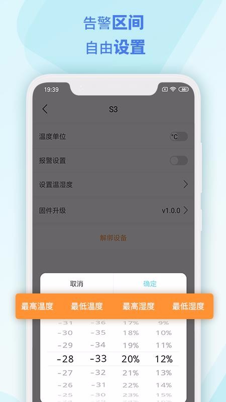MSensorapp_MSensor v1.3.3 ׿