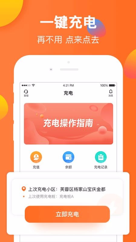 ǳapp_ǳ v4.3.2 ׿