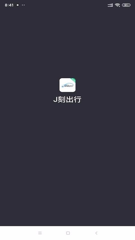 J̳˾app_J̳˾ v4.50.0.0028 ׿