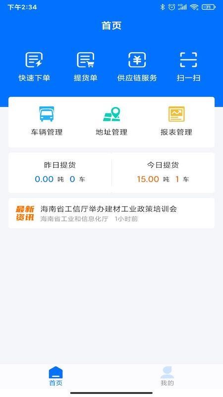 app_ v1.1.3 ׿