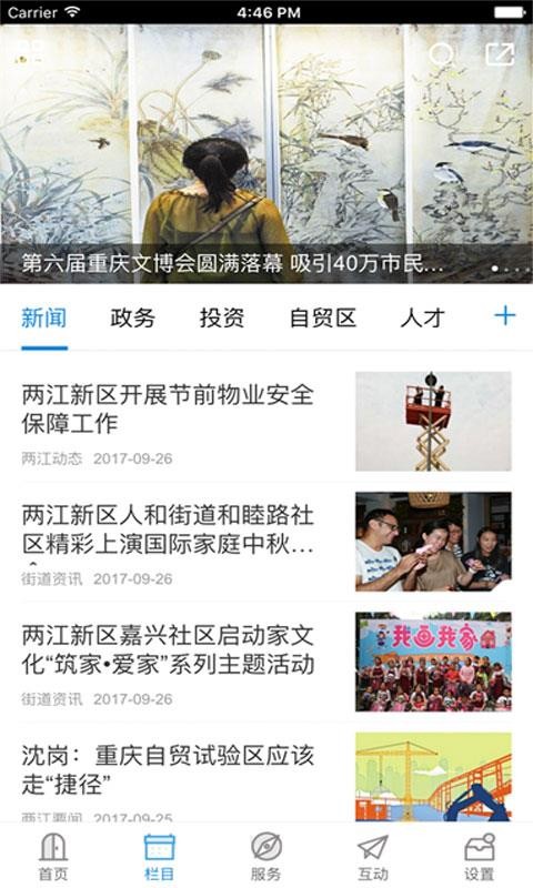 app_ v3.2.1 ֻ