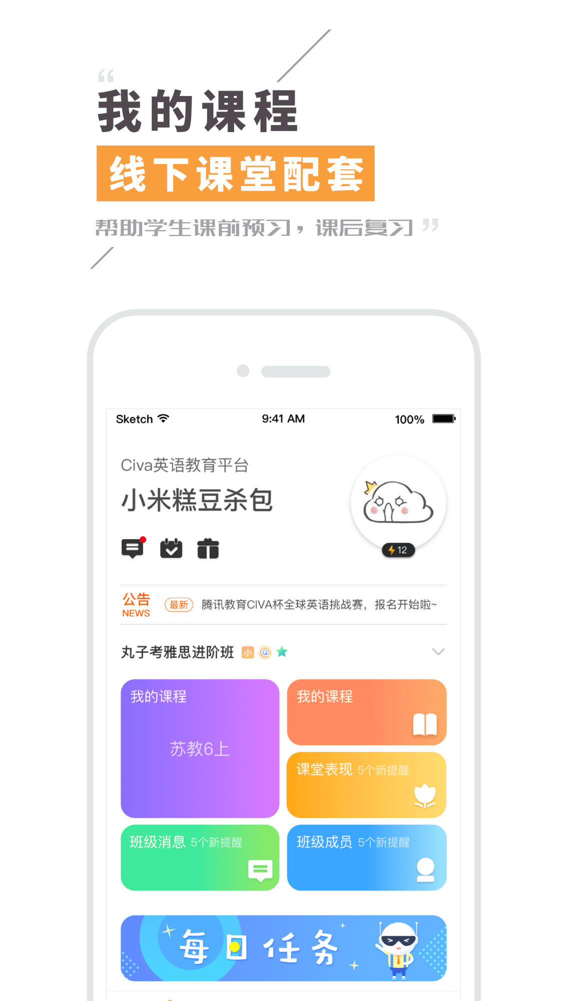 Civaapp_Civa v3.5.2 ׿