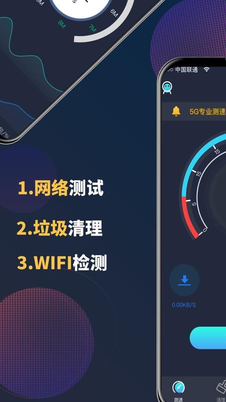 5Gapp_5G v3.7.0303 ׿