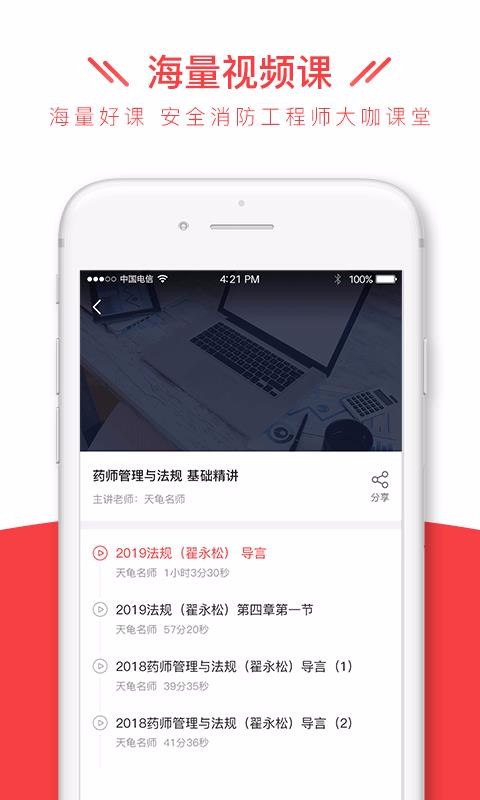 ȫʦȫapp_ȫʦȫ v1.0.3 ֻ
