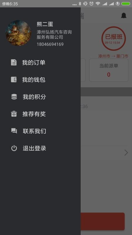 ٵ˾app_ٵ˾ v3.3.3 ֻ