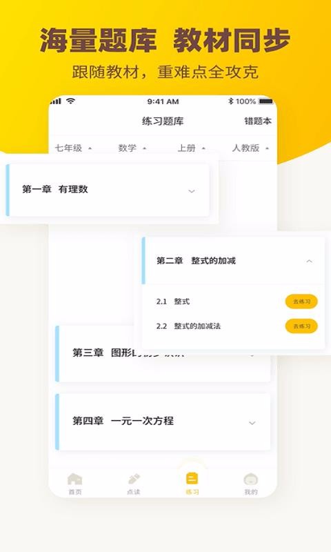 ѧҵapp_ѧҵ v1.2.6 ֻ