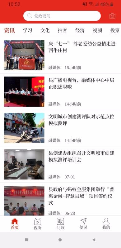 app_ v2.3.8 ֻ