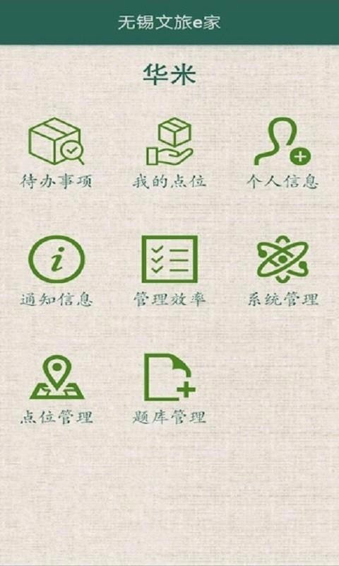 eapp_e v1.0.33 ׿