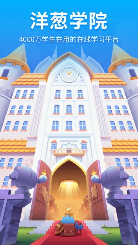 ѧԺapp_ѧԺ v5.32.0 ֻ
