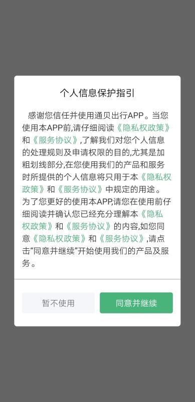 ͨapp_ͨ v4.3.0 ׿