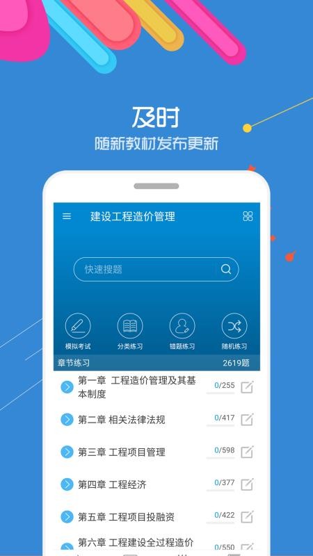 ۹ʦapp_۹ʦ v8.8 ׿