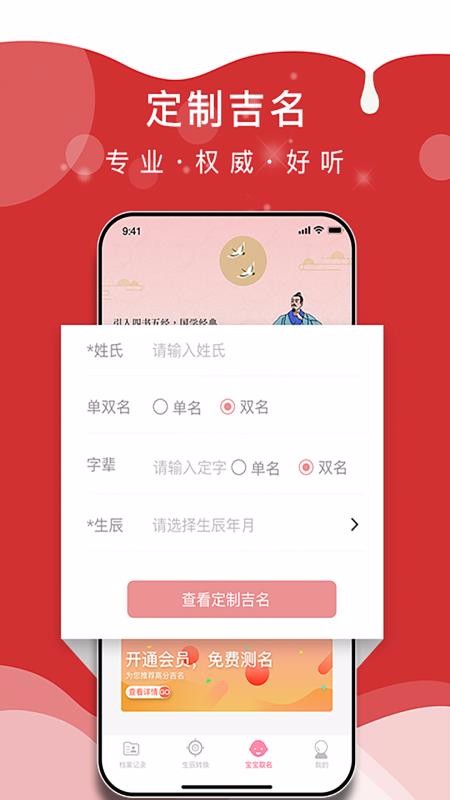 ѧapp_ѧ v1.1.4.0919 ׿