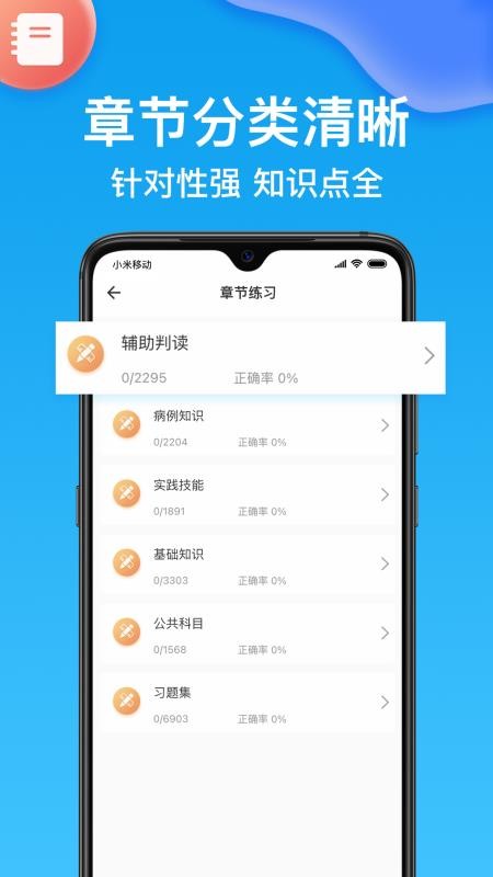 ʦapp_ʦ v1.3.0 ֻ