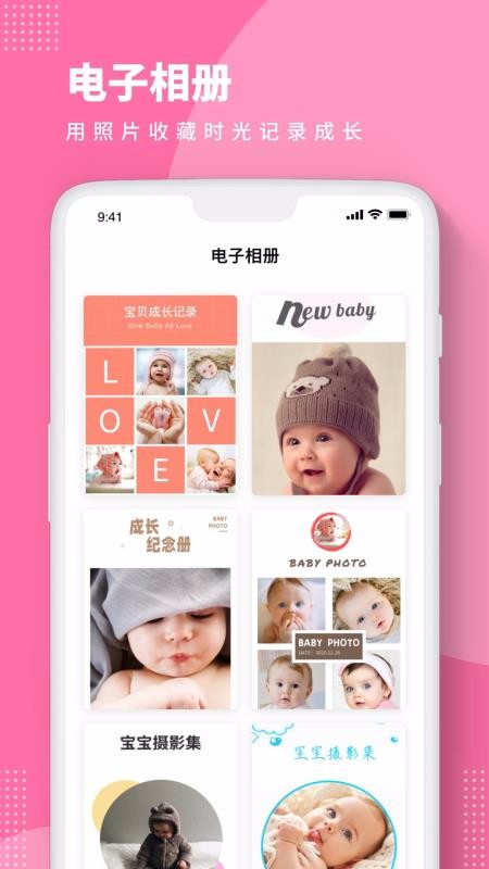 BabyStoryapp_BabyStory v3.0 ׿