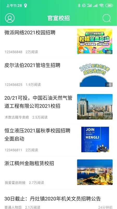 Умapp_Ум v1.1 ׿