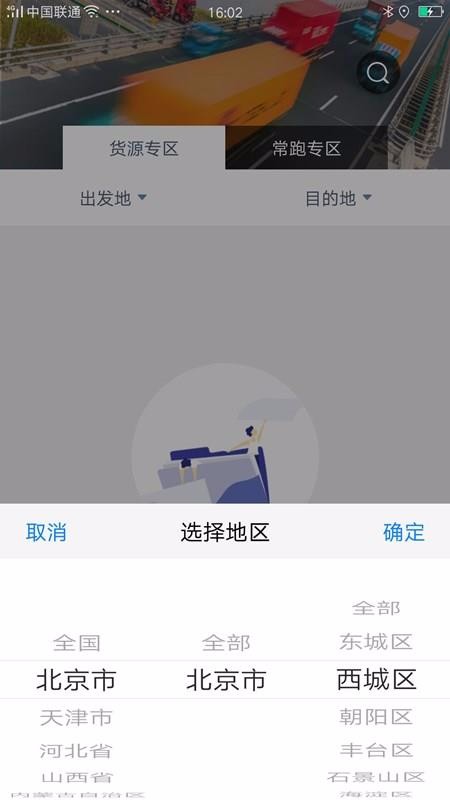 ˾app_˾ v1.1.2 ֻ