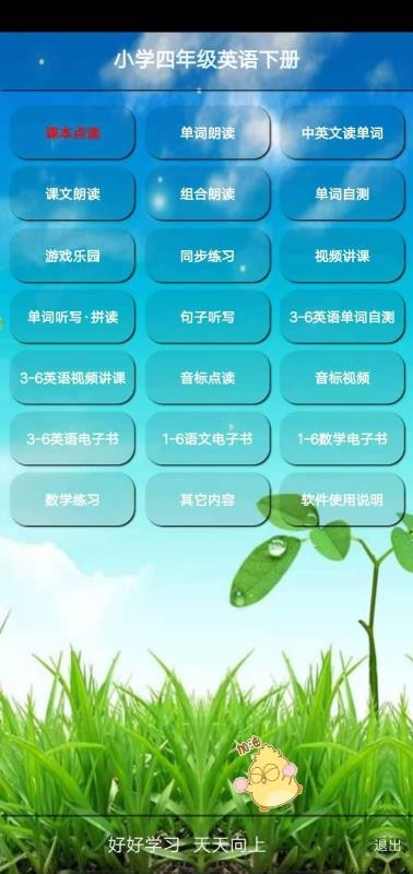 Сѧ꼶Ӣ²app_Сѧ꼶Ӣ² v5.0.22 ֻ