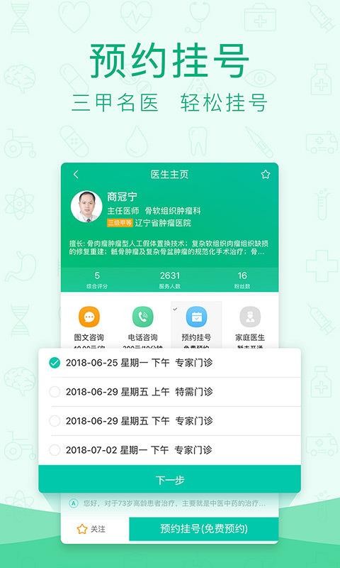 Ѱҽҩapp_Ѱҽҩ v6.3.7 ׿